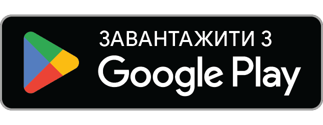Отримати в Google Play